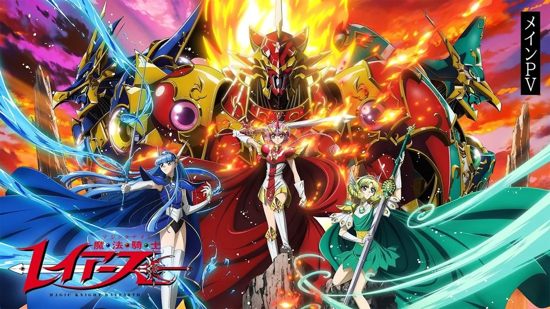 Image du PV principal de Magic Knight Rayearth