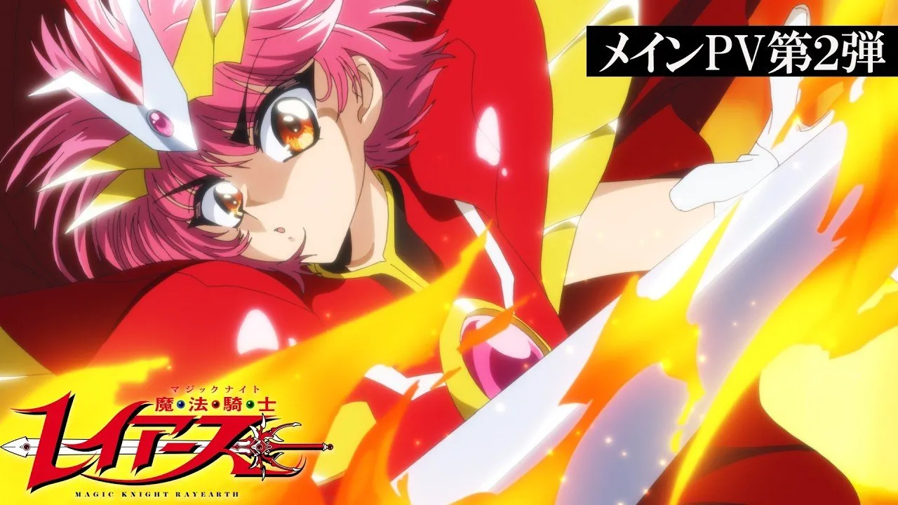 Image du deuxième PV de Magic Knight Rayearth, qui fait entendre les génériques
